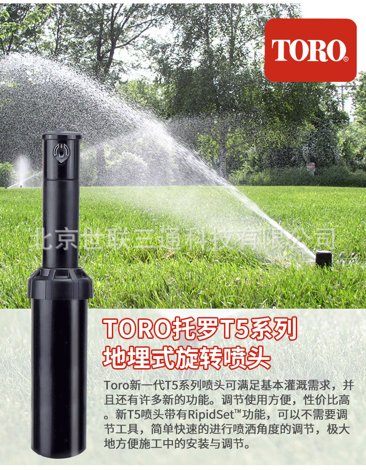 TORO T5 serie enterrada telescópico rociador de jardín de riego de importación de rociadores elevación de césped