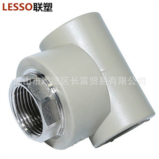Joint plastic PPR water supply internal thread tee 20-50mm hot melt internal thread tee joint plastic PPR internal thread tee