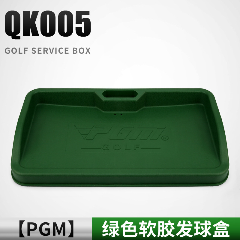 PGM 고무 티 박스 그린