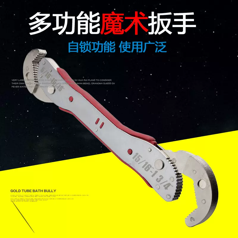 韩国同款魔术万能扳手万用多功能扳手快速管钳子两用开口活扳手