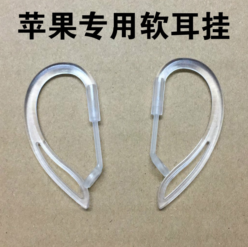 Adecuado para Apple Bluetooth auriculares airpods gancho de oído gancho accesorios clip oído tapa orejeras silicona cubierta protectora