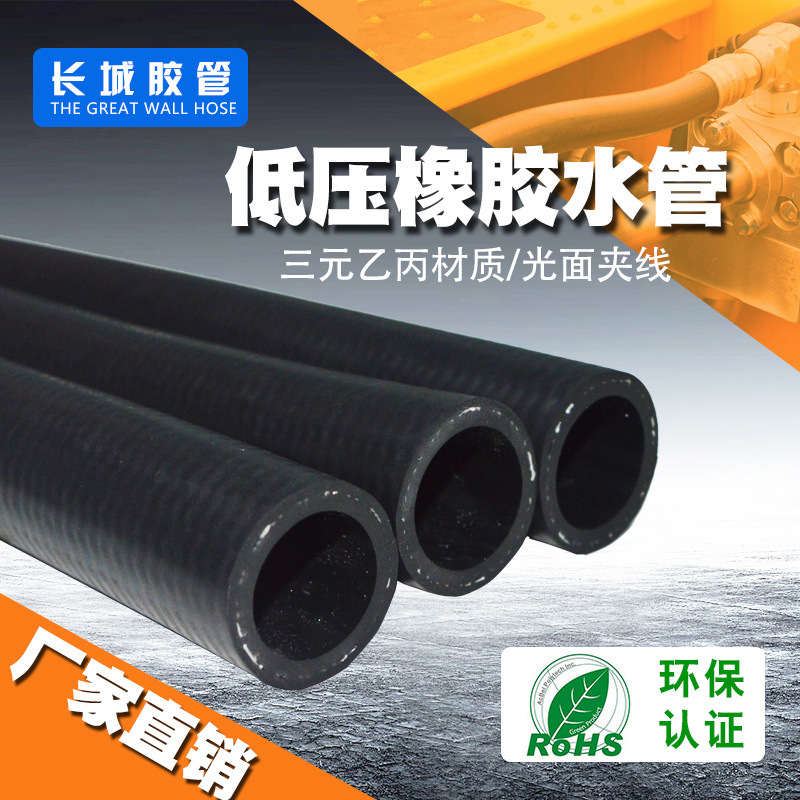 epdm橡胶水管20*28mm 输水橡胶软管 汽车水箱水管 冷却液水管