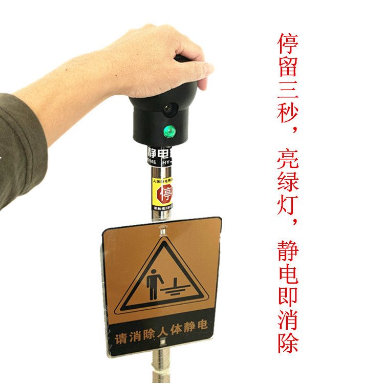 化工石化加油站专业防爆型声光报警人体静电消除释放器