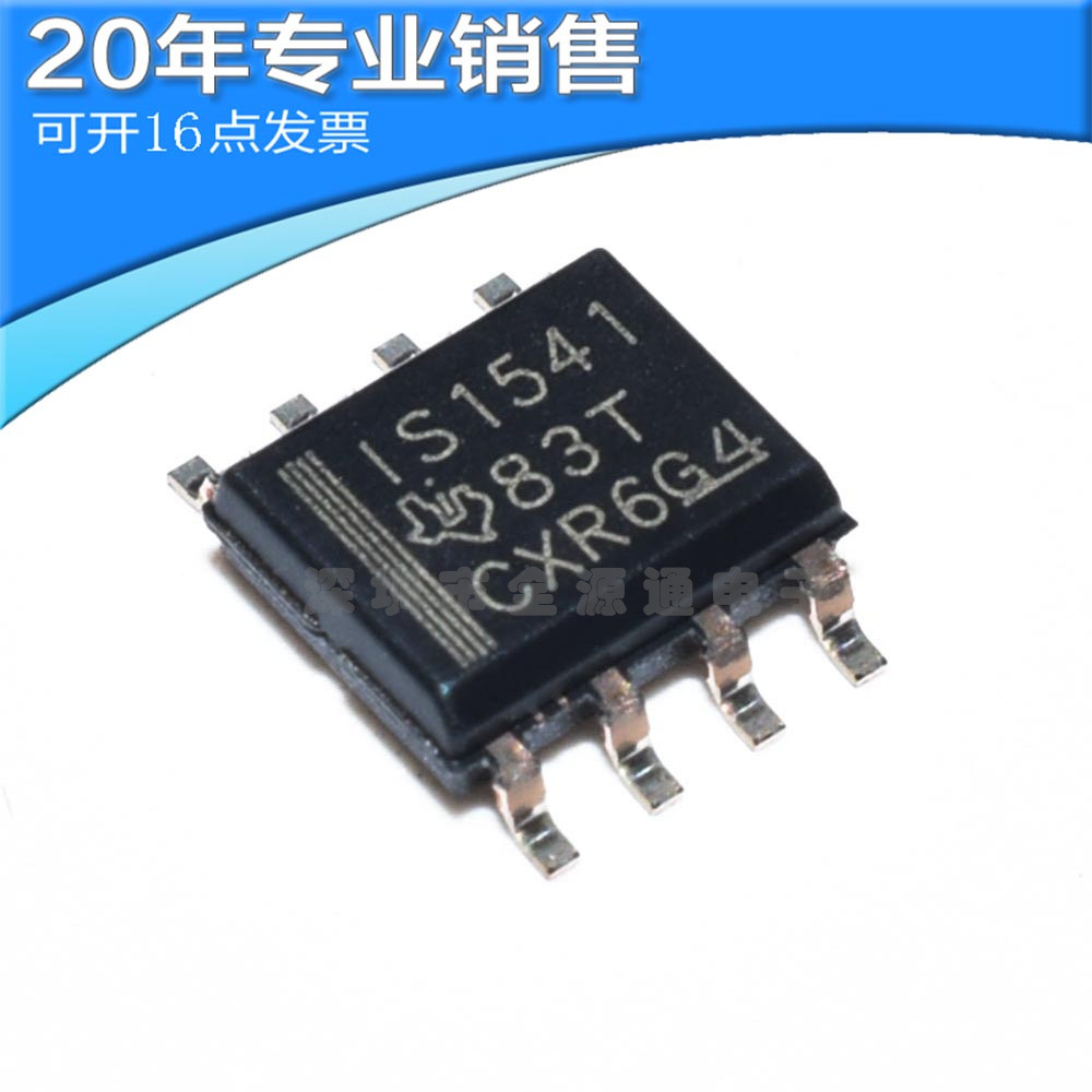 供应ISO1541DR SOP8 数字隔离器 集成电路 贴片ic 电子元器件配单