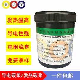 高性价比发热碳浆导电丝印低阻快干软性印花线油工业油墨专用