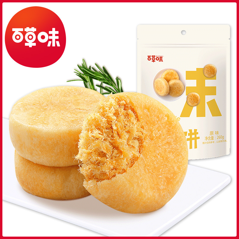 【百草味-肉松饼260g/1000g】