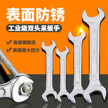上众双头呆扳手 电镀开口扳手 死板手单扳手五金汽修汽保机修扳手