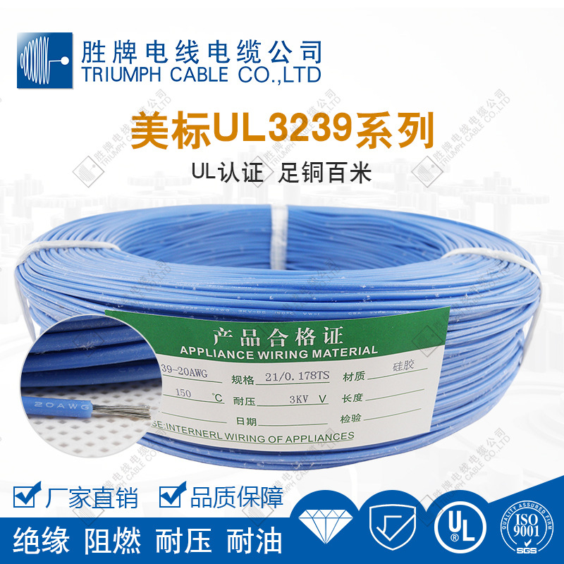 美标环保高温硅胶线 UL3239-16AWG 16号硅胶线耐压3000V耐温150度