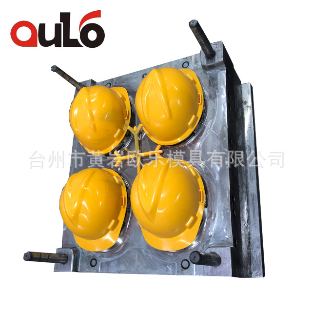 一出四头盔模具 安全帽模具 黄岩出口安全头盔模具加工供应商