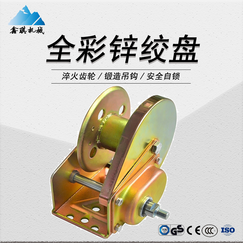 全彩锌手动绞盘 1200磅550千克 工厂发货 批发价格 量大从优