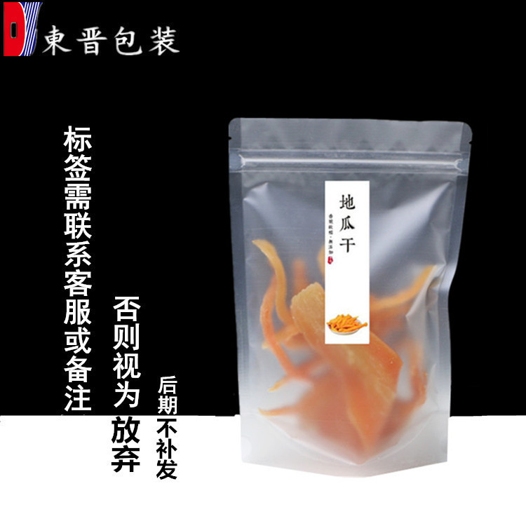 Bolsa de patata dulce seca bolsa de plástico de patata dulce secada bolsa de embalaje de tira de patata dulce secada 250g 500g de autosellado