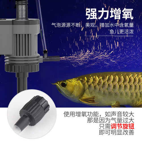Jialu Fish Tank Pump New Three-in-One Oxygen Circulation Filter Pump Fish Tank Filter Silent Aquarium Water Pump