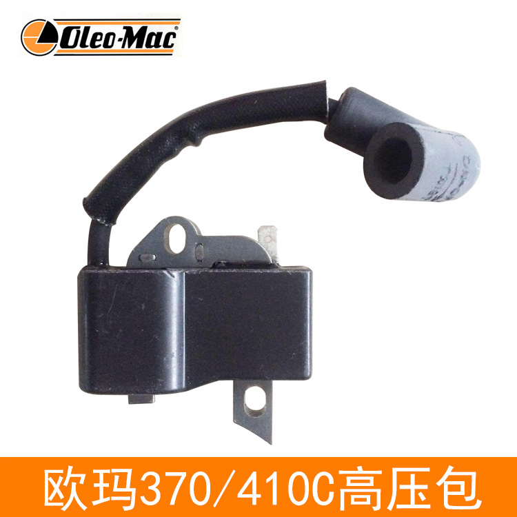原装欧玛937/941C油锯高压包点火线圈汽油锯用配件