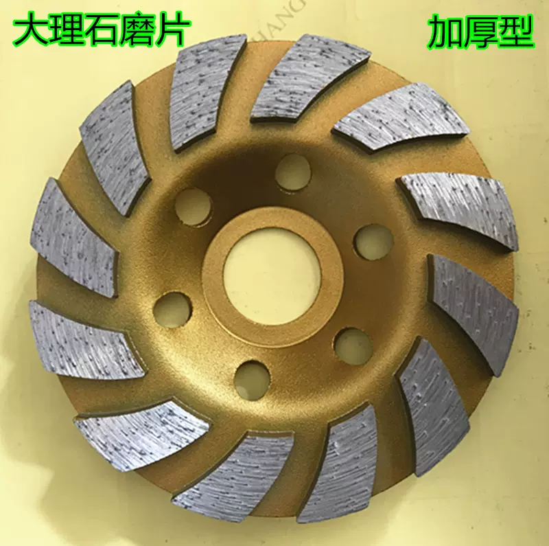 碗磨 大理石混凝土楼板角磨机打磨片锯片云石片100石材工程