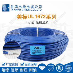 ����늾�����1672-18AWG�p�Ӷ����a�~�z�͟�Ȳ��B�Ӿ��h��ROHS