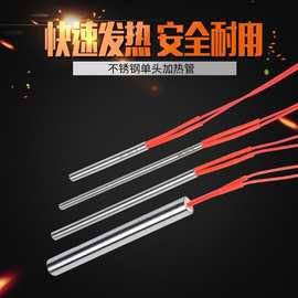 厂家直供单头加热棒 模具不锈钢电加热管 干烧发热棒 单端220V
