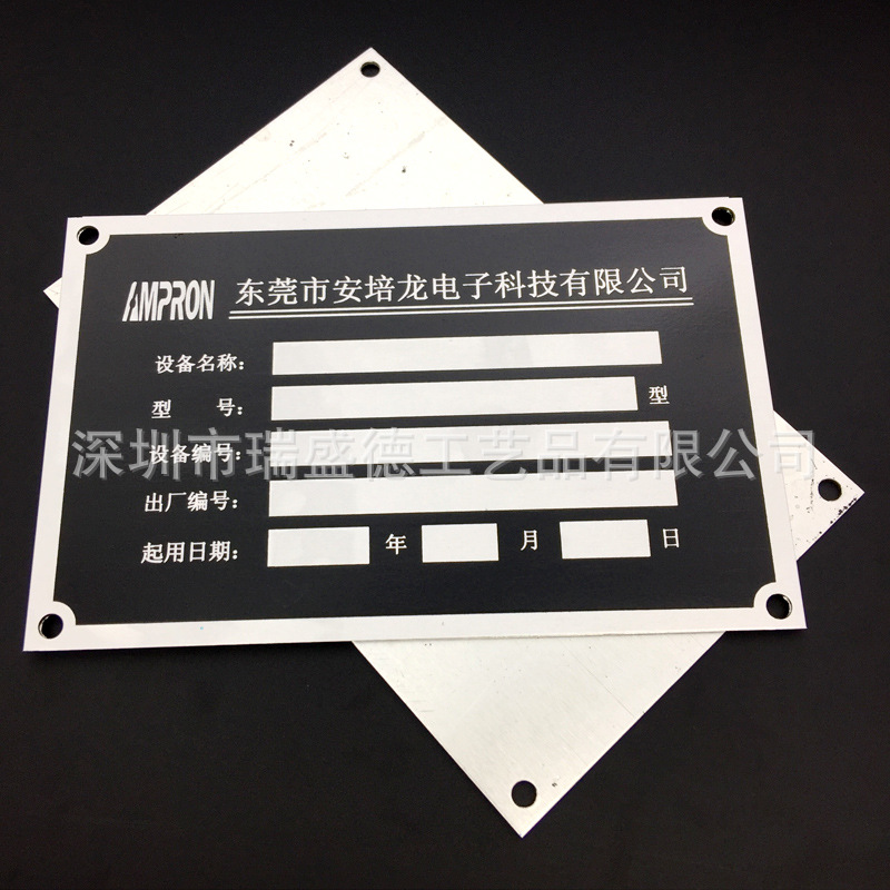 定做铝腐蚀机械设备铭牌制作铝丝印标牌不锈钢腐蚀牌烤漆冲压铭牌