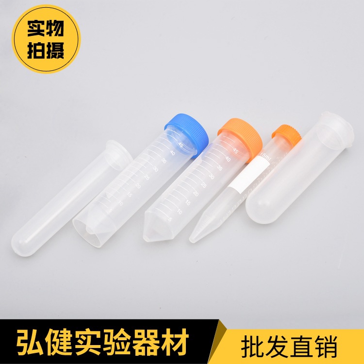 厂家直供一次性离心管 螺口尖底15ml欢迎致电咨询