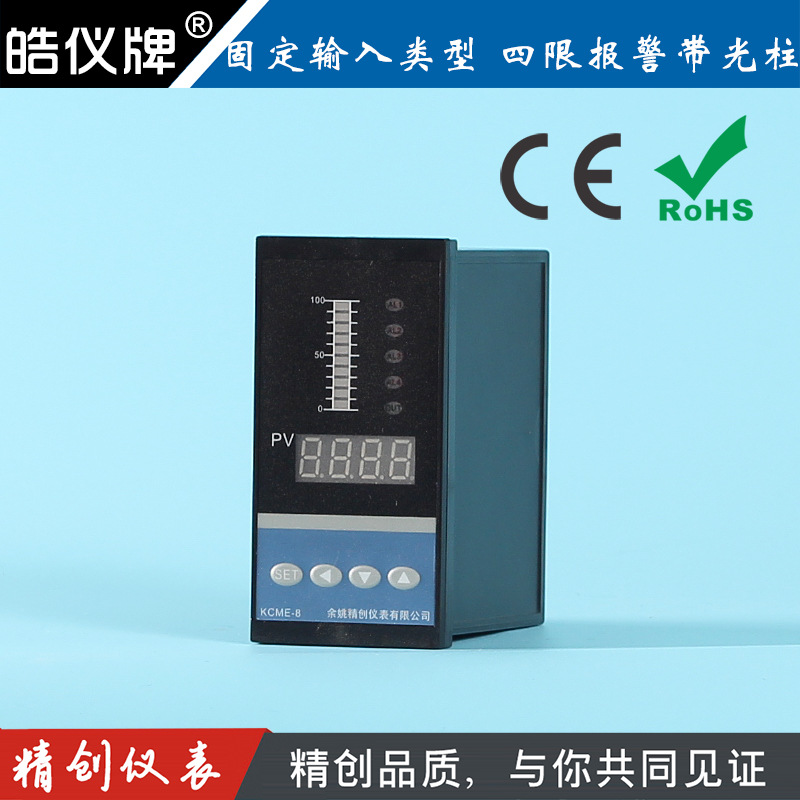 余姚精创仪表KCME-84EBSRS光柱显示E型输入四限位带变送加通讯