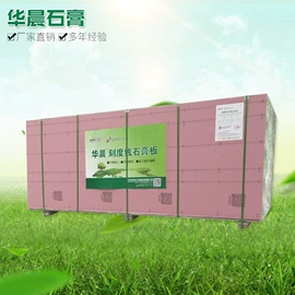 石膏板天花