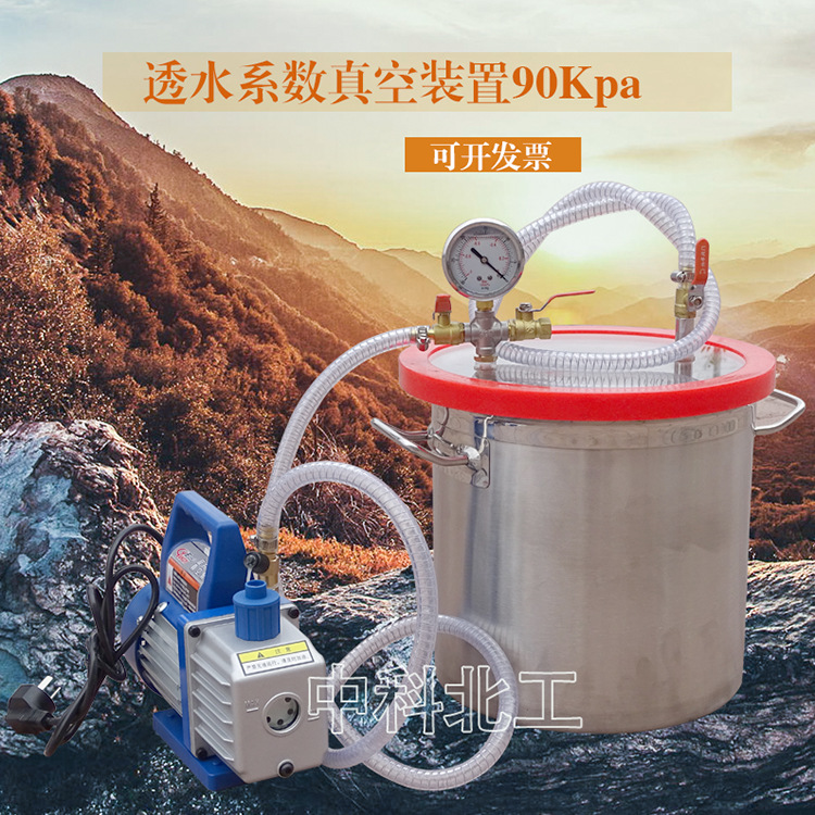 ZK-270型真空饱和缸装置真空泵抽气缸透水系数真空装置