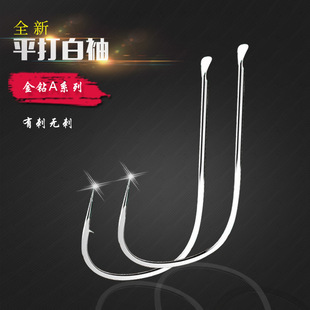 Flat hit white sleeve flat hit stingless fishhook explosive hook bionic string hook bulk fishhook fishing gear wholesale