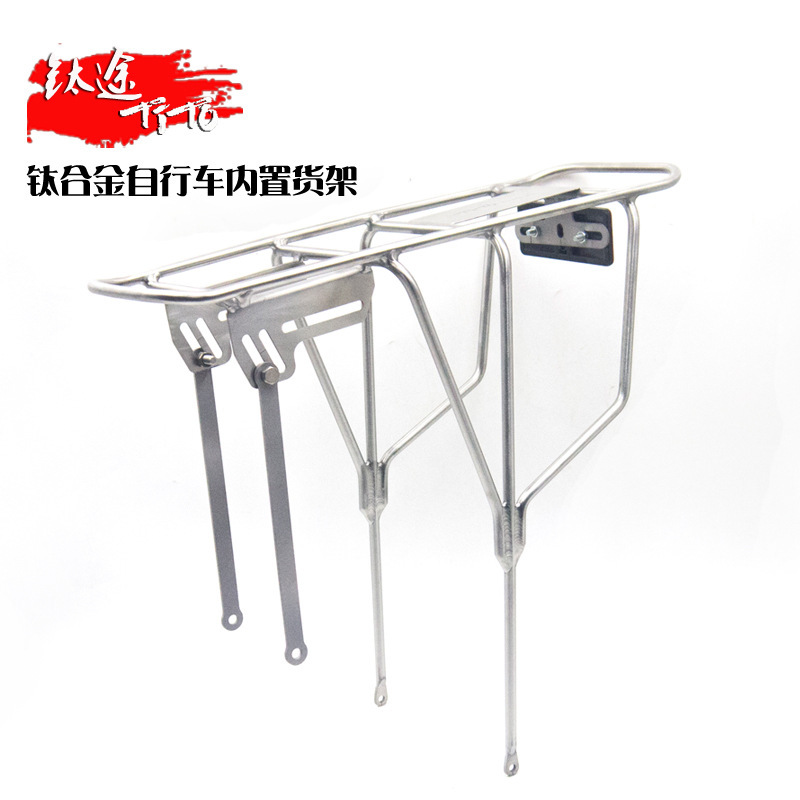 Titanium TiTo titanium alloy rear shelf mountain road bicycle travel weight-bearing manned rear shelf factory direct sales