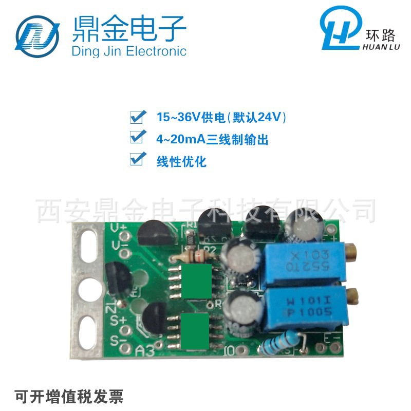长条型压力变送器线路板4-20mA,0-10mA三线制输出微差压微压