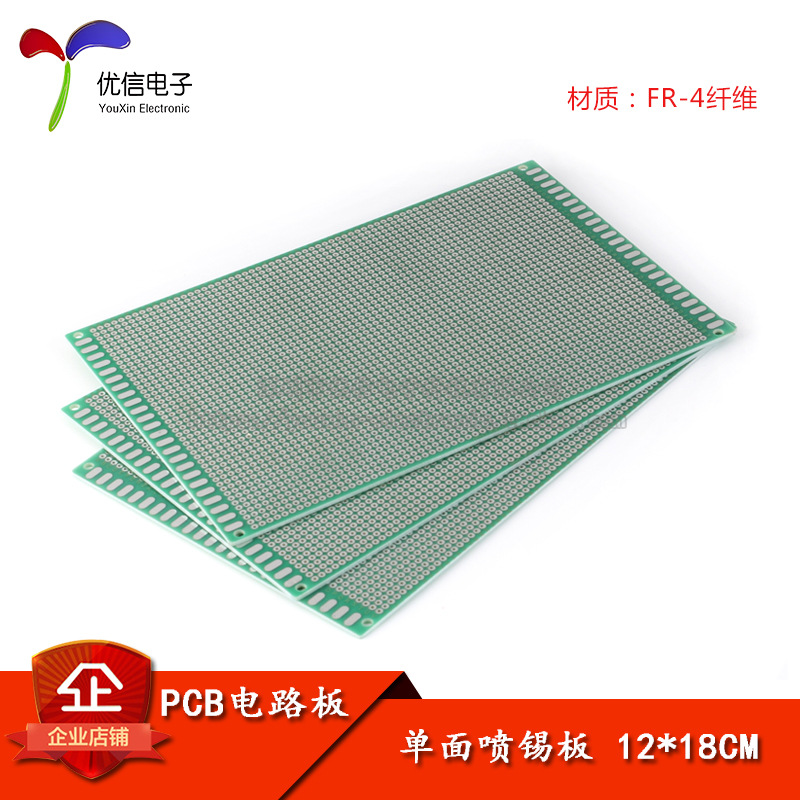 单面喷锡板 2.54MM间距 12*18CM 万能板 实验板 全玻纤绿油板