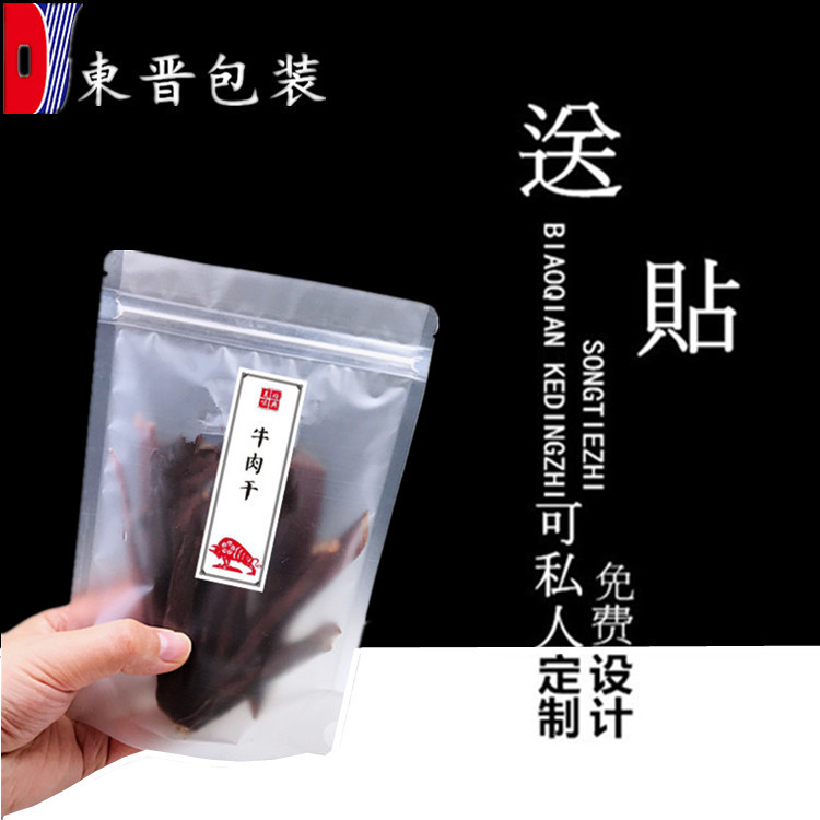 手撕牛肉干包装袋 风干耗牛肉干自封袋子批发 内蒙西藏特产 500克