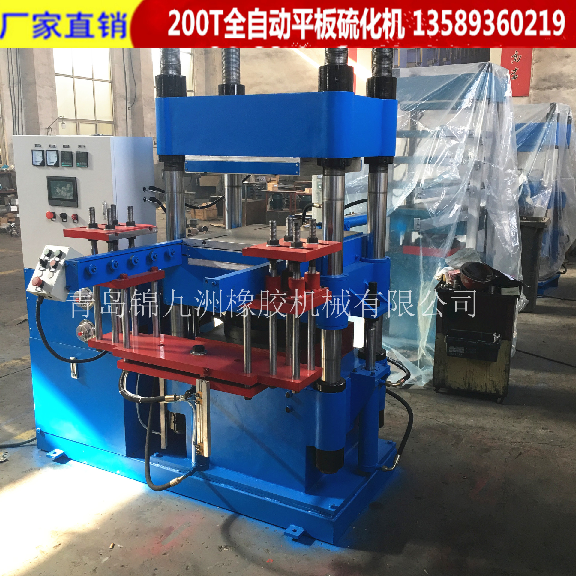 山东青岛200T全自动平板热压机 四柱式触摸屏分段控温试验压机