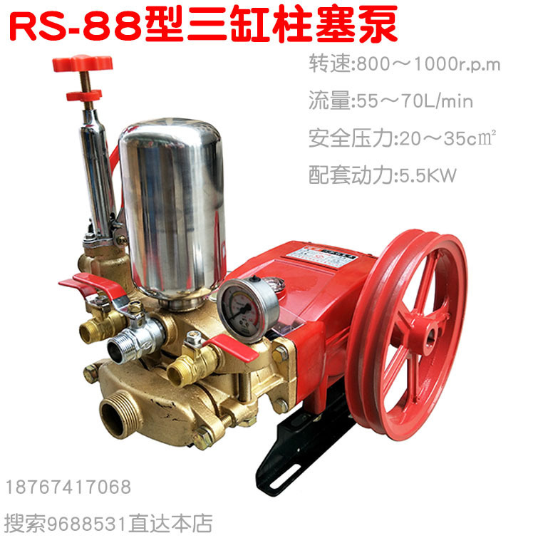 RS 80 88 90荣盛120型三缸四缸柱塞泵打药高压机动喷雾器压力水泵