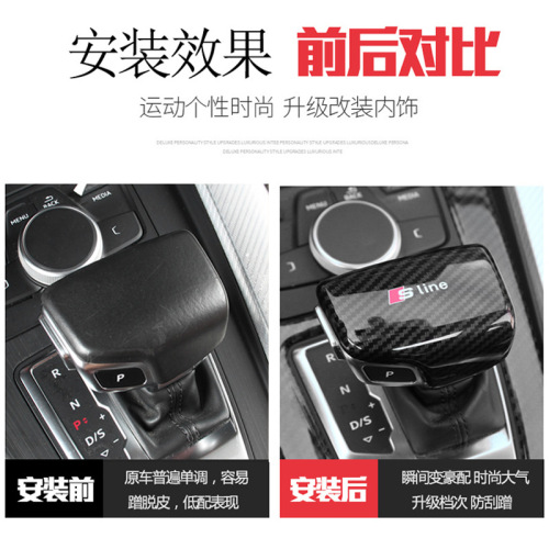 Suitable for Audi A4 LA5 A6 LA3 Q7 Q5 L Carbon Fiber Gear Shift Lid Lever Cover Interior Decoration