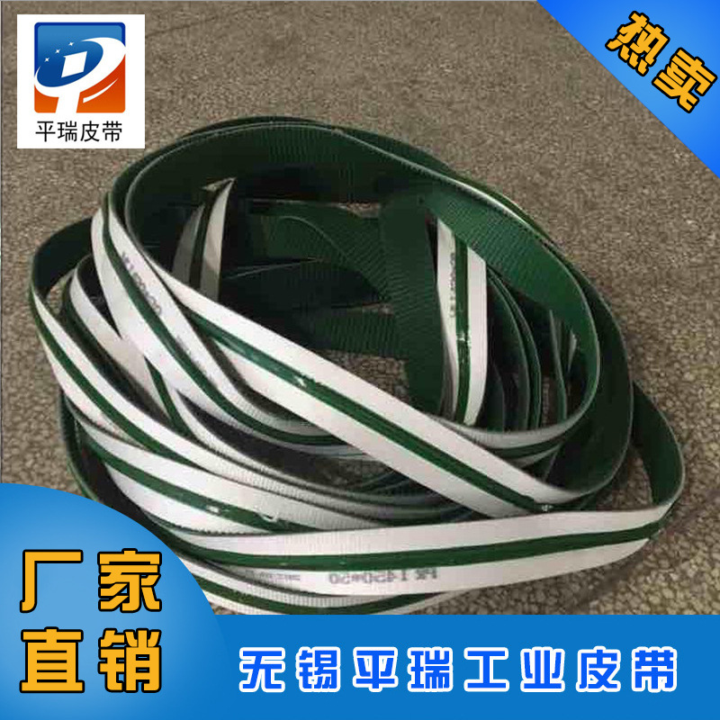 厂家供应 PVC封箱机皮带  耐打滑加导条输送带 蓝白色导条输送带