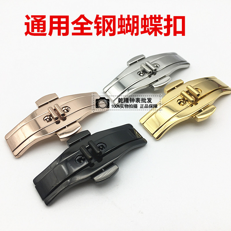 手表配件维修散件全钢蝴蝶扣表带连接扣折叠双按扣不锈钢陶瓷表扣
