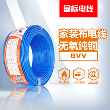 金福友集團BVV150電線電纜13553860066