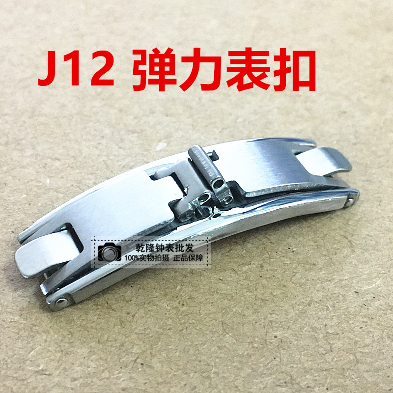 手表配件 代用J12表扣 男女折叠扣 陶瓷表带蝴蝶扣 弹力扣钢扣