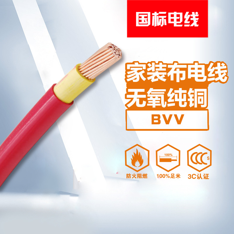 金福友集团聚氯乙烯绝缘电线ZBBVV120平方东莞总经销