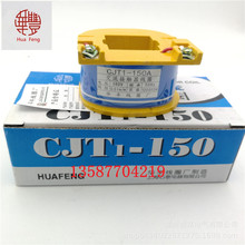 华丰牌CJT1-150A 5A 10A 20A 40A 60A 80A 100A交流接触器铜线圈