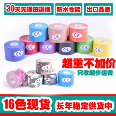 kinesiology tape elastic sports bandage muscle patch kinesiology tape muscle glue muscle patch