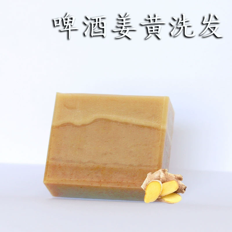 Фабрика ручной работы в наличии оптом пиво куркума Уход за волосами холодное мыло OEM пользовательский блеск Уход за волосами