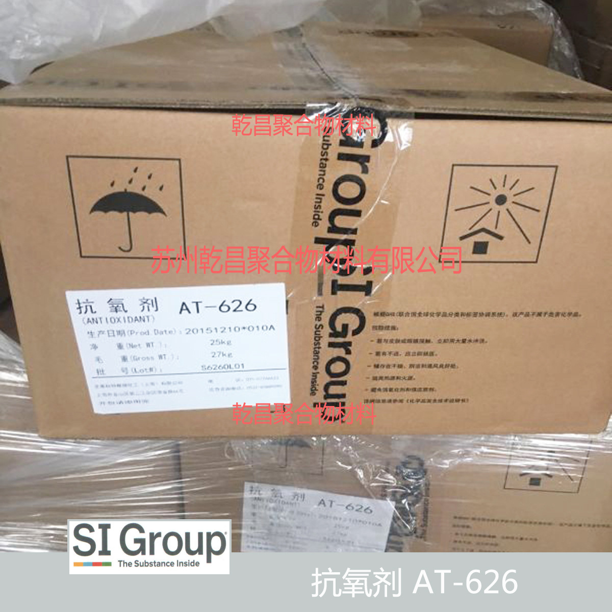 圣莱科特抗氧剂626 亚磷酸酯类抗氧剂 供货稳定 质量稳定