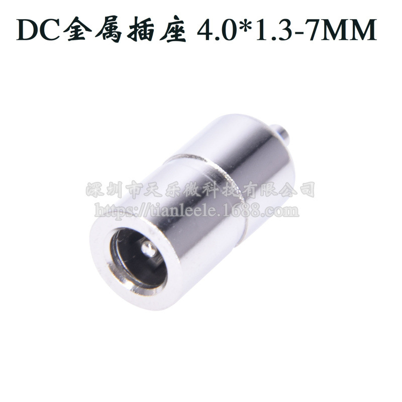 DC083 4.0*1.35 全金属母座 电源插座 180度外径7MM 4.0*1.3*13MM