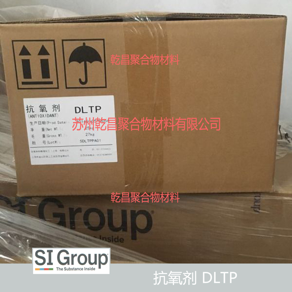 圣莱科特抗氧剂DLTP 硫代酯类抗氧剂 品质稳定