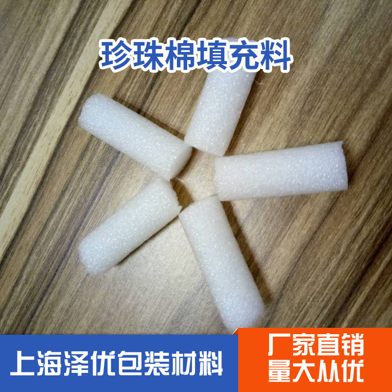 珍珠棉棒实心 防震防撞包装填充物快递包装材料产地货源