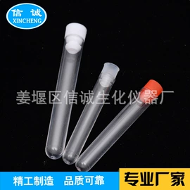 试管、滴管;实验室耗材;采样杯