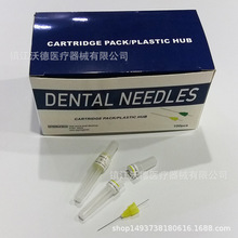 仅供出口 牙科 电子点胶 齿科针 必兰针 冲洗针 侧开口针