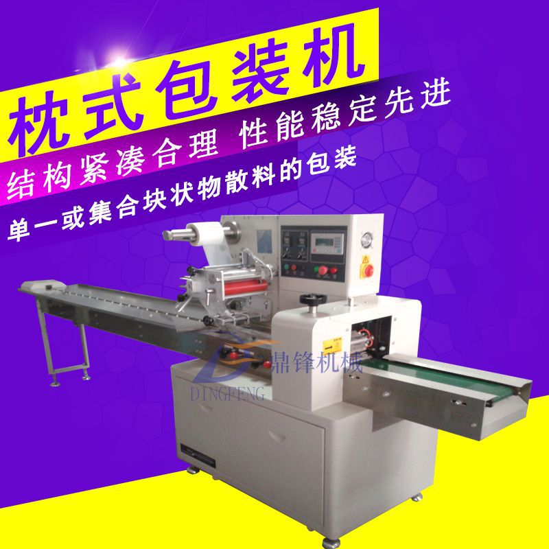 方便面、蛋黄派 多功能自动枕式包装机 月饼背封自动枕式包装机
