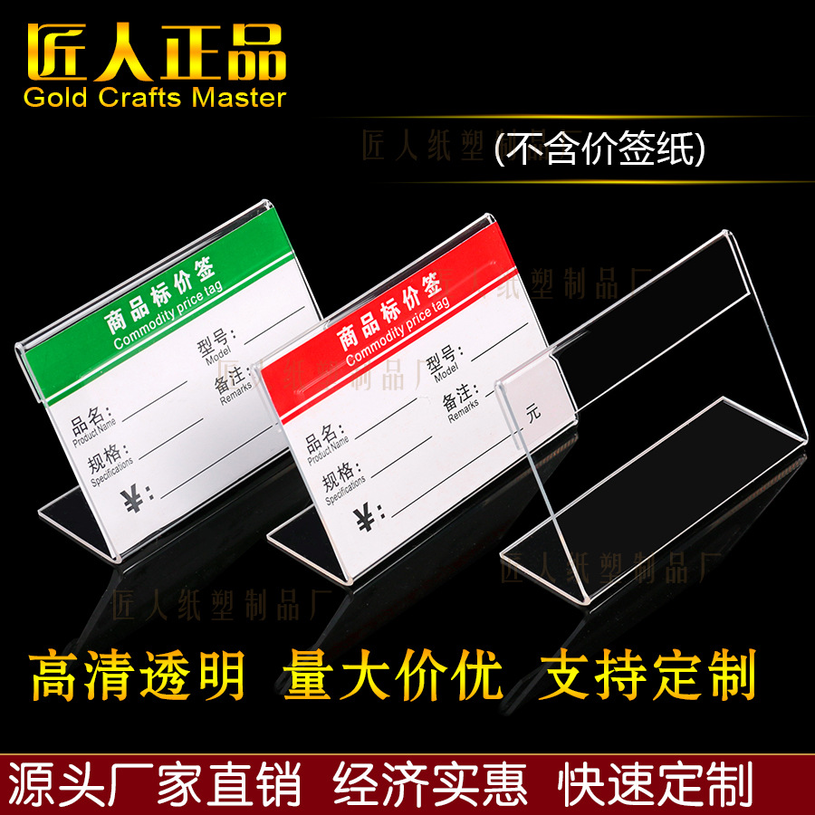 En stock Tarjeta de mesa de acrílico horizontal tipo L Etiqueta de mesa transparente Etiqueta de mesa etiqueta de precio de productos básicos etiqueta de precio soporte de exhibición de escritorio