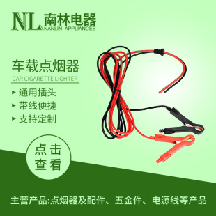 廠家供應 大號鱷魚夾車載點煙器 車載電瓶夾連接線汽車充電線現貨